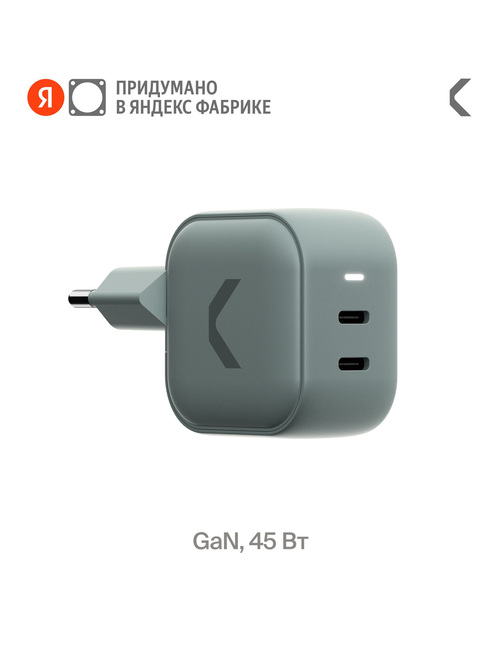 Зарядное устройство COMMO Core Charger Dual 45W